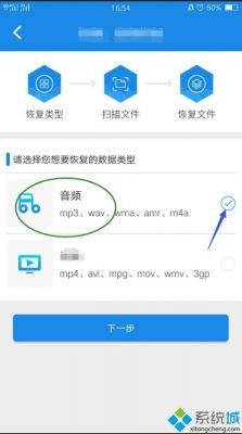 系统音频恢复软件哪个好（免费恢复手机音频的软件）-图1