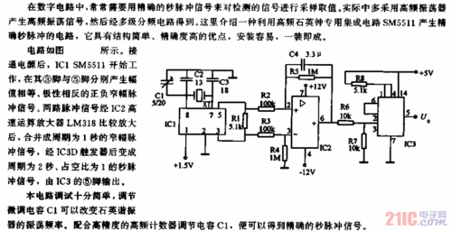 标准秒脉冲发生电路（秒脉冲产生电路原理）-图3