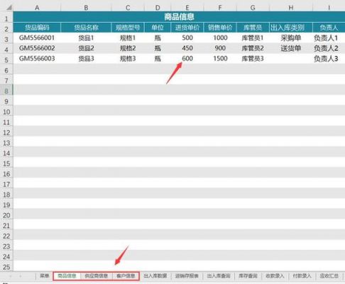 盘点录入设备（盘点录入设备怎么做）-图2