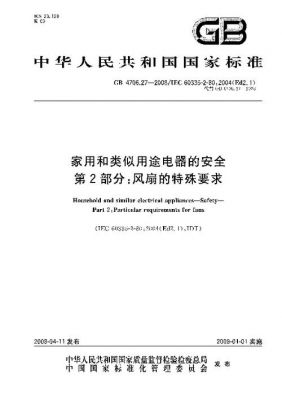 通用电气安全标准（通用电气设备有哪些）-图3