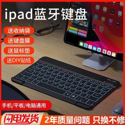 平板开蓝牙目标设备（ipad蓝牙设备）-图3