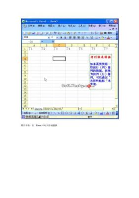 excel2013教程哪个好（excel教程视频全集自学百度云）-图1