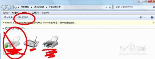 设备里面不显示打印机（设备里面不显示打印机怎么办）-图3