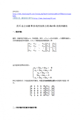 下列运算结果哪个是n阶方阵（a是n阶矩阵下列命题正确的是）-图3