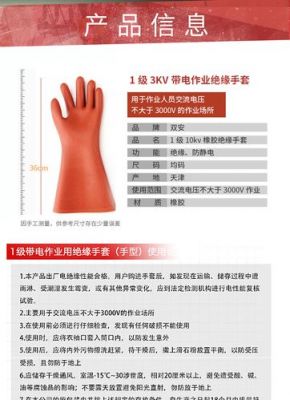绝缘手套的试验周期标准（绝缘手套的试验周期一般为多长时间?）