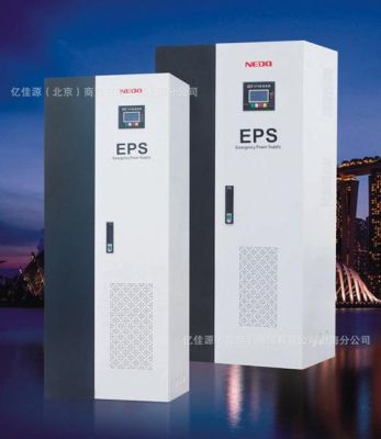 eps电源技术标准（eps电源的作用和使用方法图解）-图3