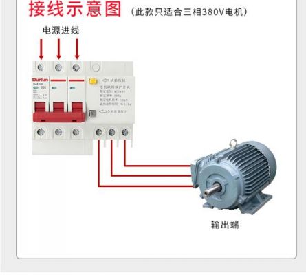 三相电机缺相怎么处理（三相电机缺相怎么处理最好）-图2