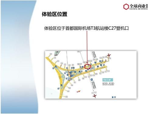 ps810在哪个航站楼（ps819）-图2