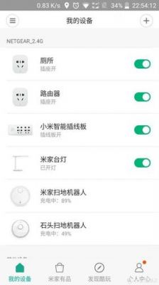 米家设备通信（米家信息）-图1