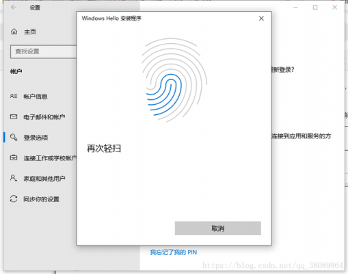 设备管理器指纹（设备管理器指纹识别）-图1