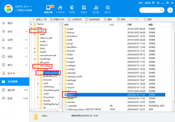 微信打开的视频保存在哪个文件夹（微信视频在文件夹哪找）-图3