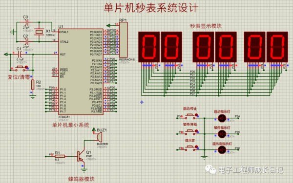 单片机秒表怎么接线（51单片机秒表计时器）-图2