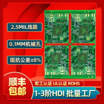 pcb的军用标准（军品pcb厂家）-图1