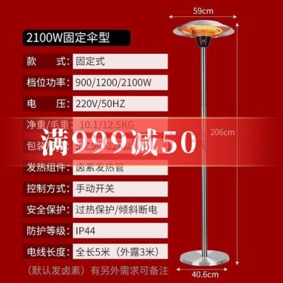 2100瓦怎么算（2100瓦是什么意思）