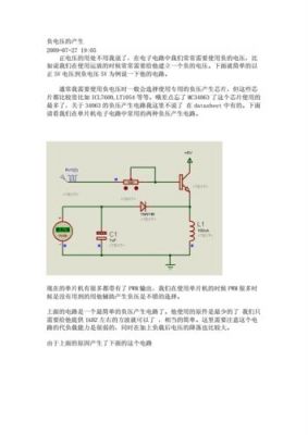 怎么理解负电压（怎么理解负电压的概念）