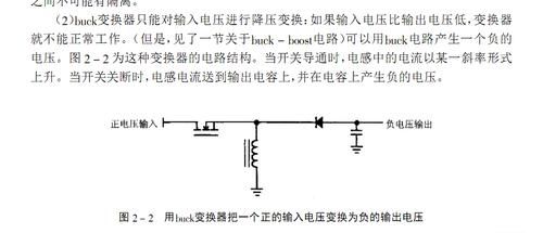 怎么理解负电压（怎么理解负电压的概念）-图3