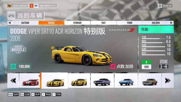 forza6哪个服最便宜（forza多少钱）