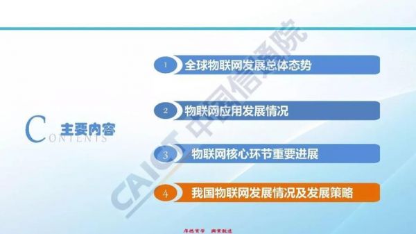 中国制定物联网标准（制定物联网标准对物联网发展的意义）-图2
