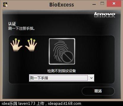 bioexcess检测不到指纹设备（未检测到指纹硬件）