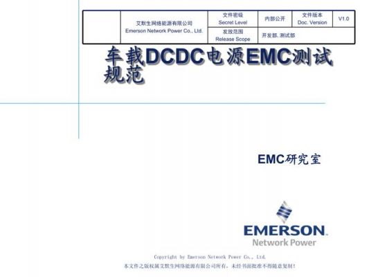 整车emc实验标准（整车emc测试项目）-图1