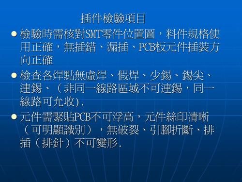 关于防焊偏孔允收标准的信息-图1