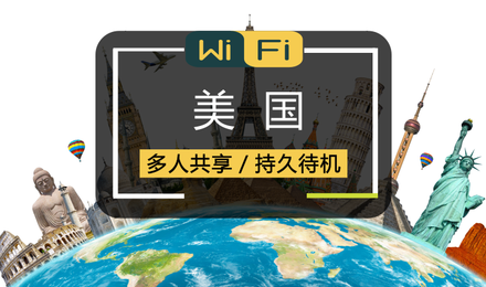 美国wifi设备（美国wifi）-图3