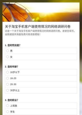 手机端问卷调查哪个好（手机问卷调查赚钱是真的吗）-图2