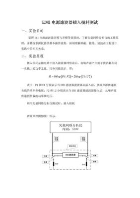 电视机emi测试标准（emi测试的标准和测试的主要项目）-图2