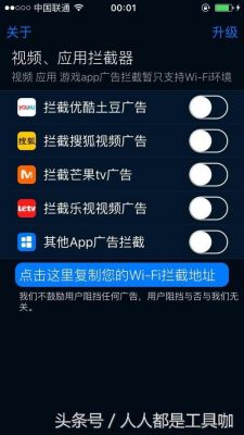安卓手机视频广告拦截软件哪个好（安卓拦截视频广告的app）-图1