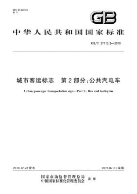 国标gb标准的数字（国标gb是指什么）