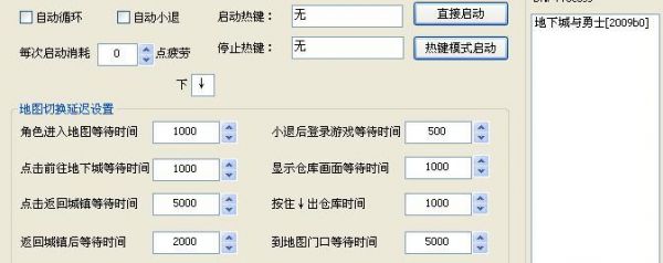 dnf辅助软件哪个好用（dnf辅助官方网站）-图1