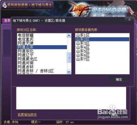 dnf辅助软件哪个好用（dnf辅助官方网站）-图3