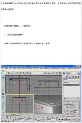 3dsmax灯带自发光和面光哪个的简单介绍