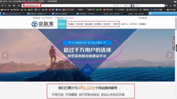 在哪个网站建站好（在哪个网站建站好呢）-图3
