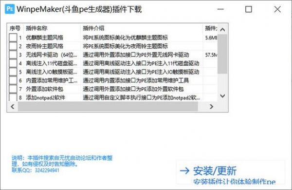 斗鱼注册检查设备（斗鱼新用户验证）-图2