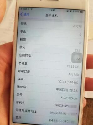 关于iphone5zp和ch哪个好的信息-图2