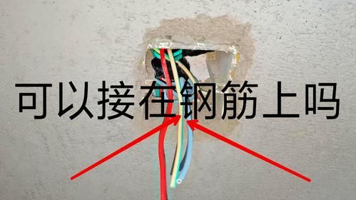 家庭接地怎么做（家庭接地线的作用）-图3