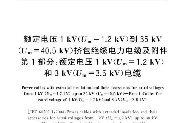 哪个标准有1kv相间距离（330kv相间距离）-图2