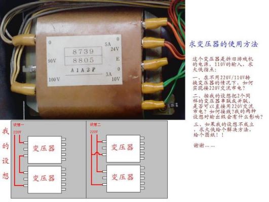 电力变压器怎么接线（变压器线路怎么接）-图2