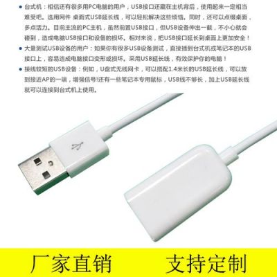 usb数据线执行标准（手机数据线执行标准）-图2