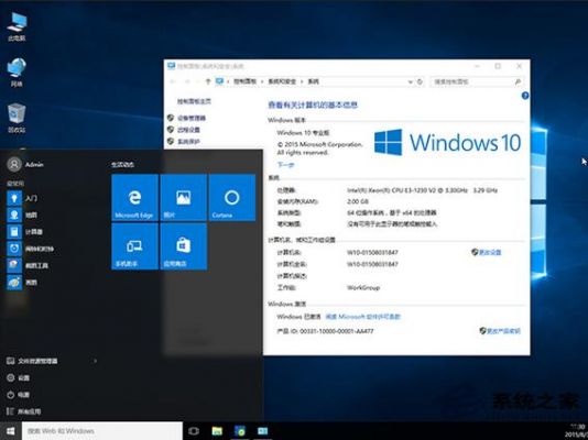 1520win10哪个版本好（1520 win10）-图3