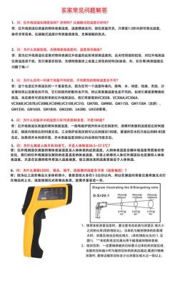 红外测温仪生产标准（红外测温仪生产标准规范）
