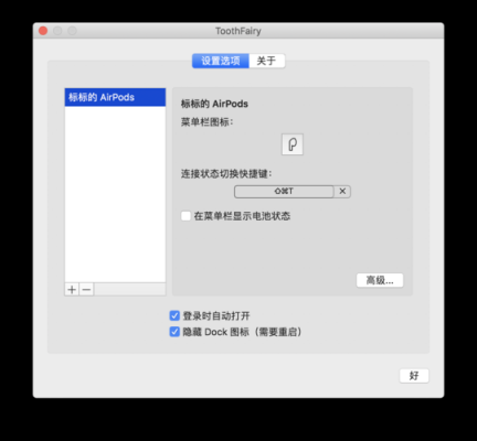 关于新款mac链接设备的信息