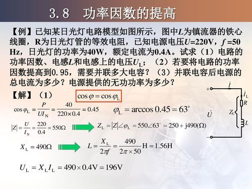 功率因数电容投切标准（功率因数和电容的关系曲线）-图3