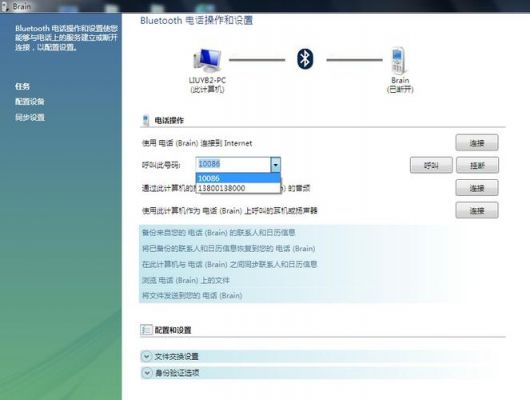 查看电脑连接设备记录（清除电脑连接设备记录）-图1