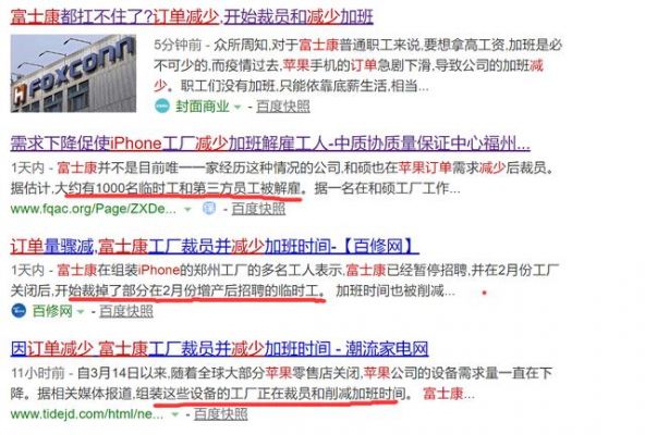 成都富士康裁员标准（成都富士康裁员标准是多少）-图1