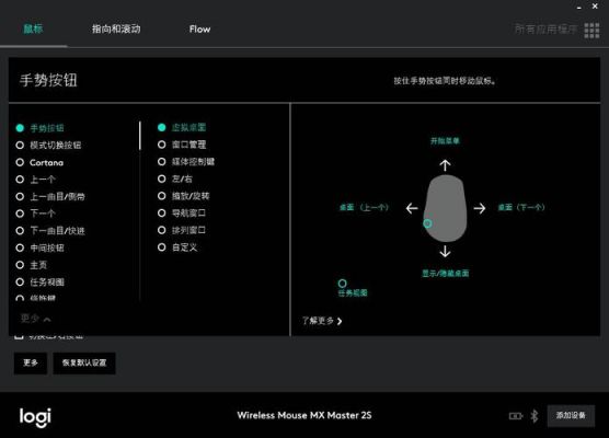 罗技option支持哪些设备（罗技options有什么作用）-图3