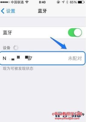 iphone6plus蓝牙搜不到设备（苹果6sp搜索不到蓝牙）