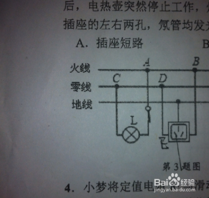 左零右火接线标准（左零右火接电线）-图2