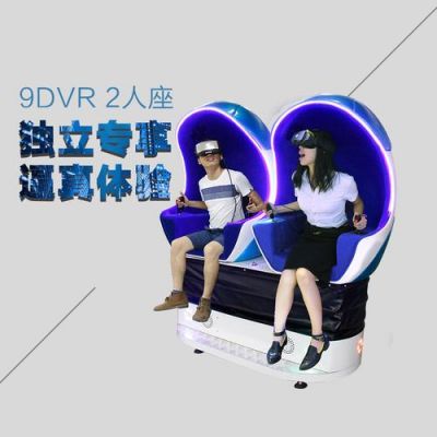 vr虚拟体验设备多少钱（vr体验设备价格）-图3